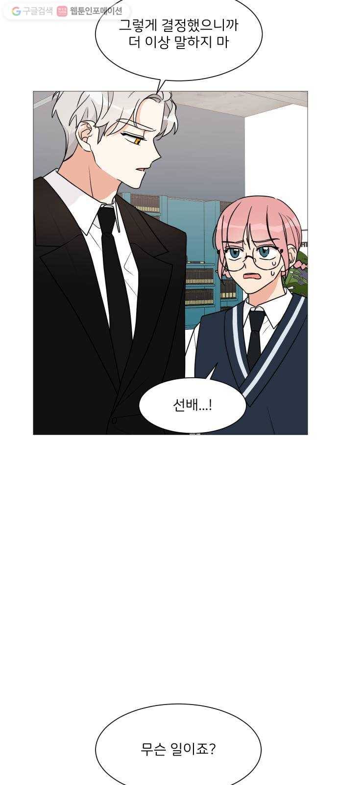 소녀180 30화 15