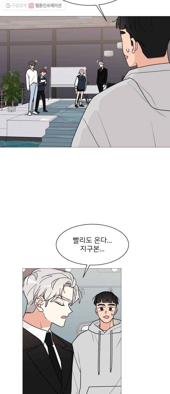 소녀180 30화 16