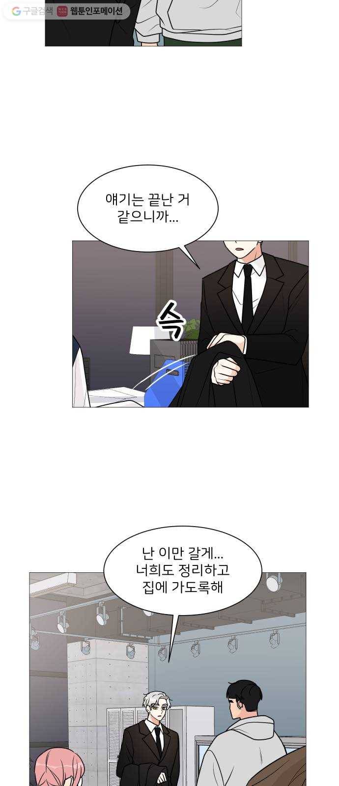 소녀180 30화 17