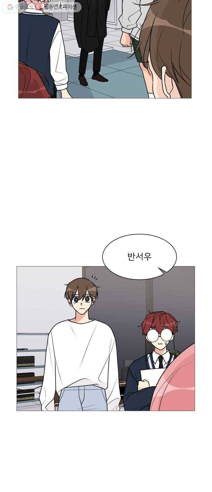 소녀180 30화 18