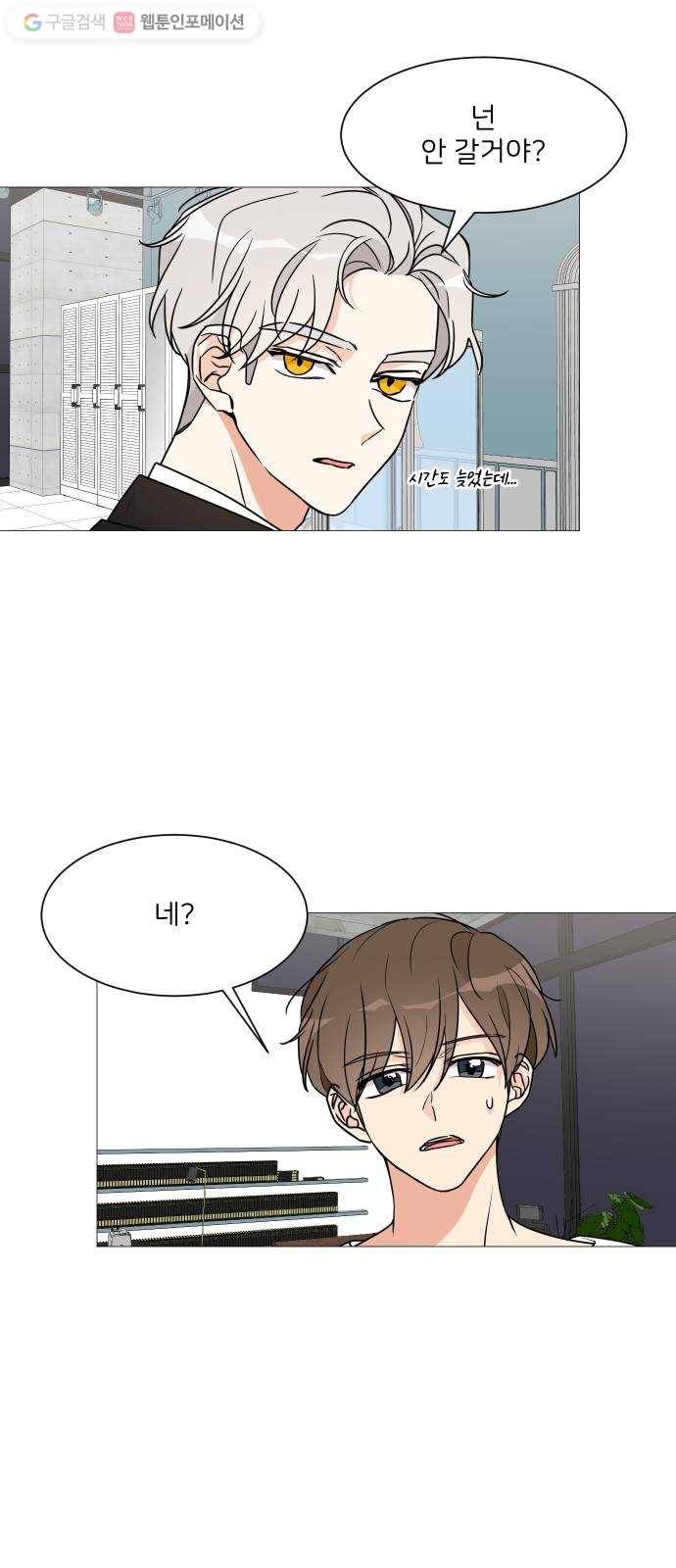 소녀180 30화 19