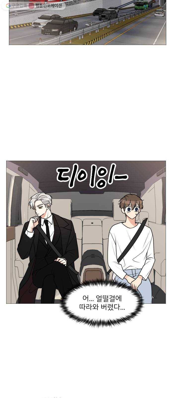 소녀180 30화 21