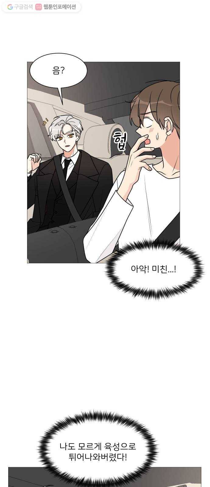 소녀180 30화 25