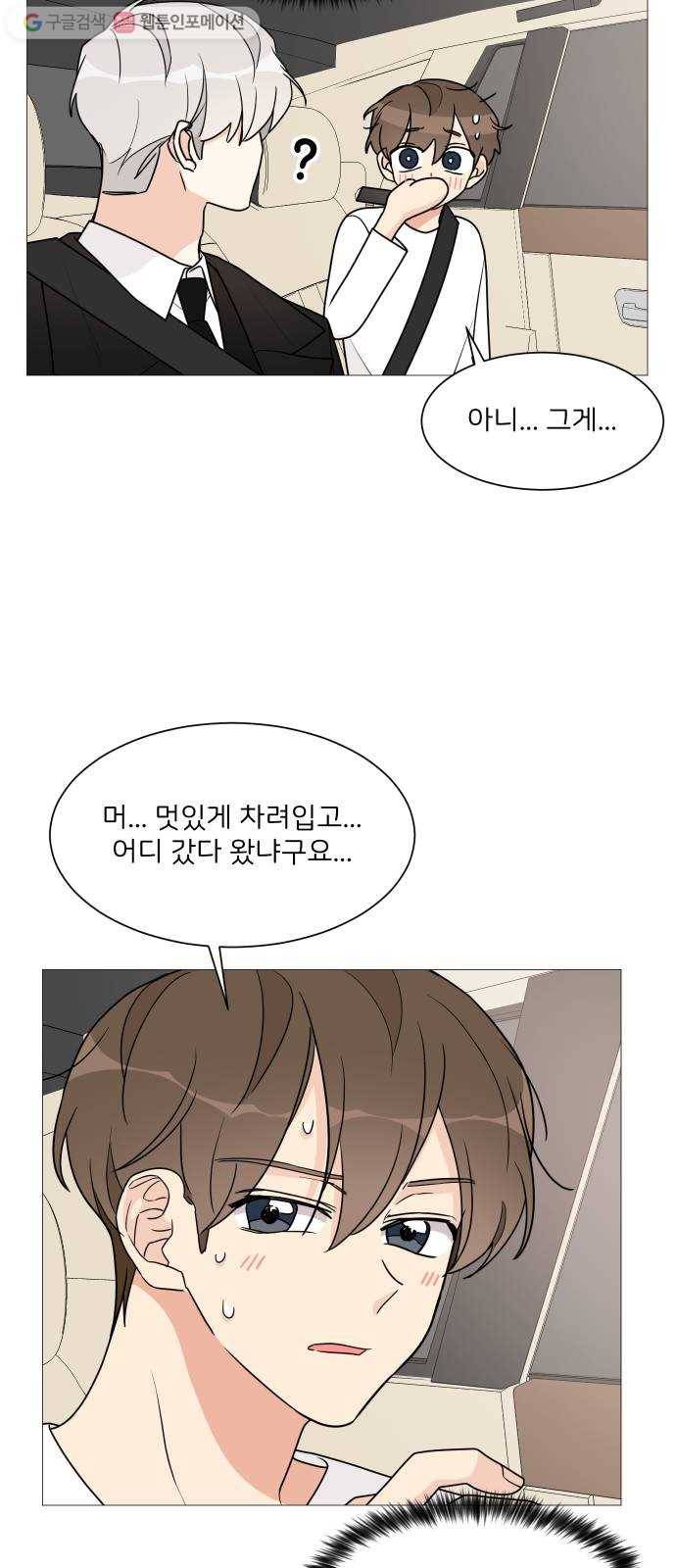 소녀180 30화 26