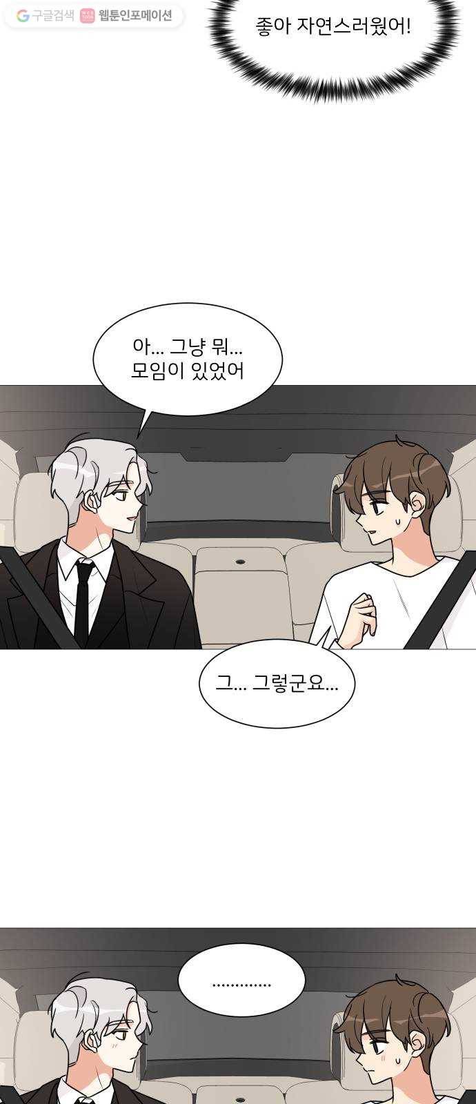 소녀180 30화 27
