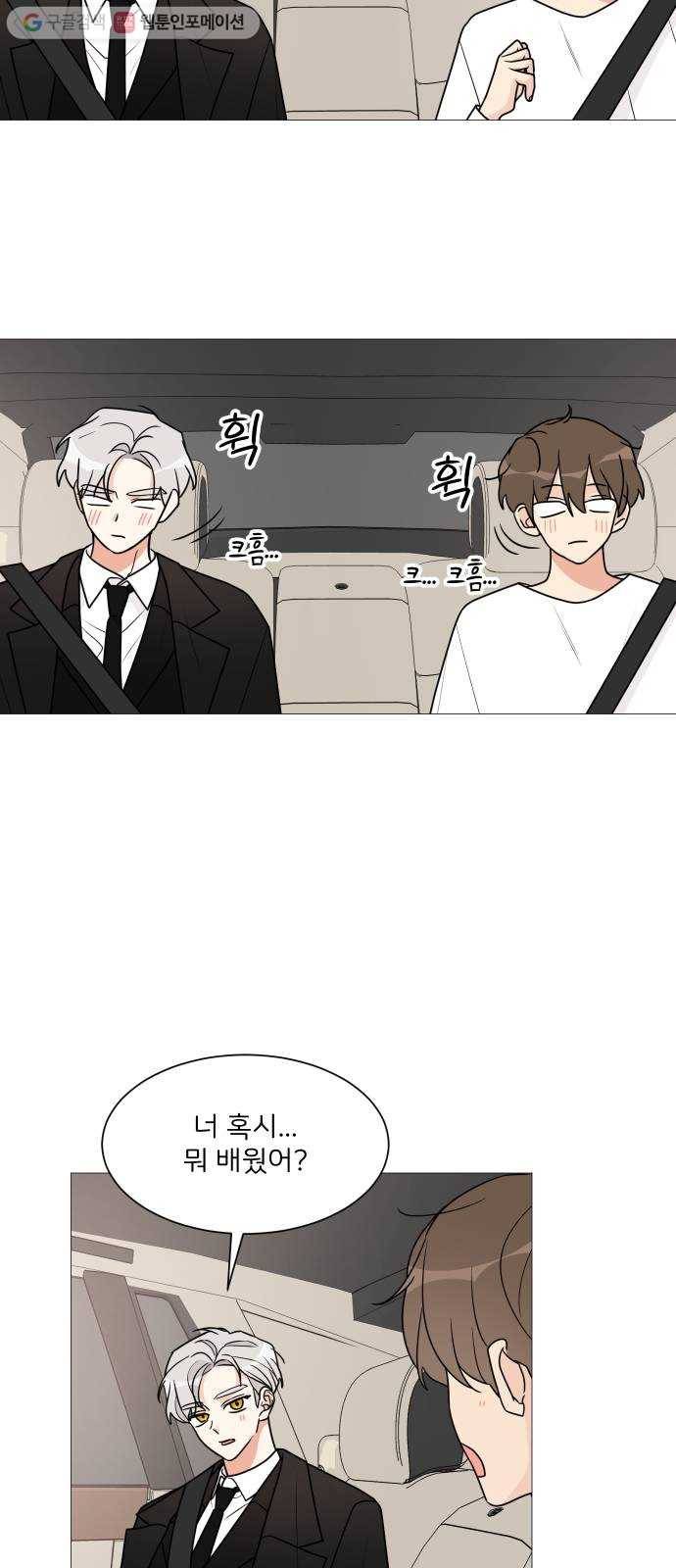 소녀180 30화 28