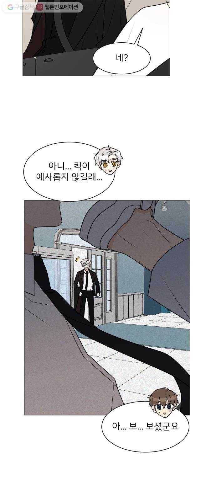 소녀180 30화 29