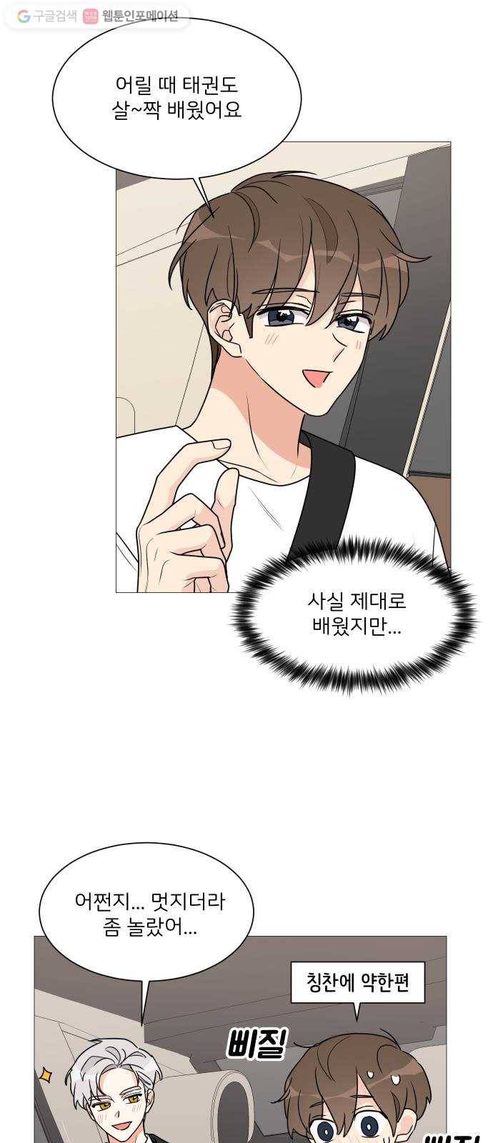 소녀180 30화 30