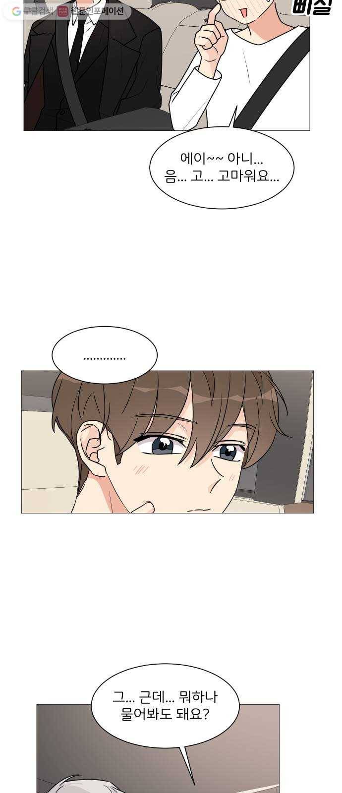 소녀180 30화 31