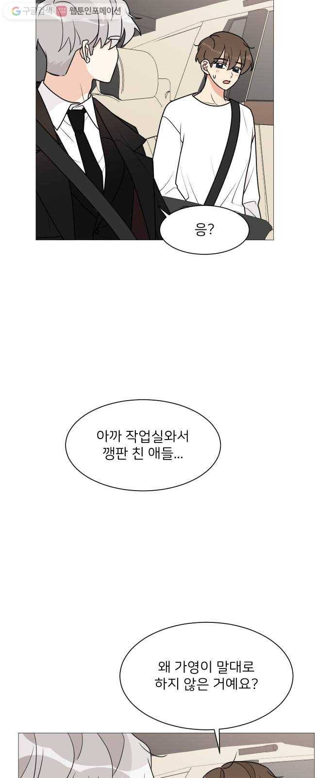 소녀180 30화 32