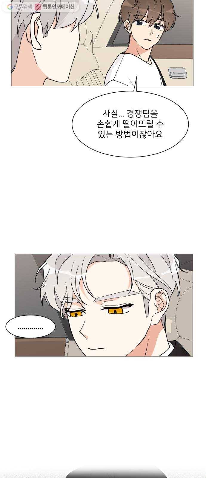 소녀180 30화 33