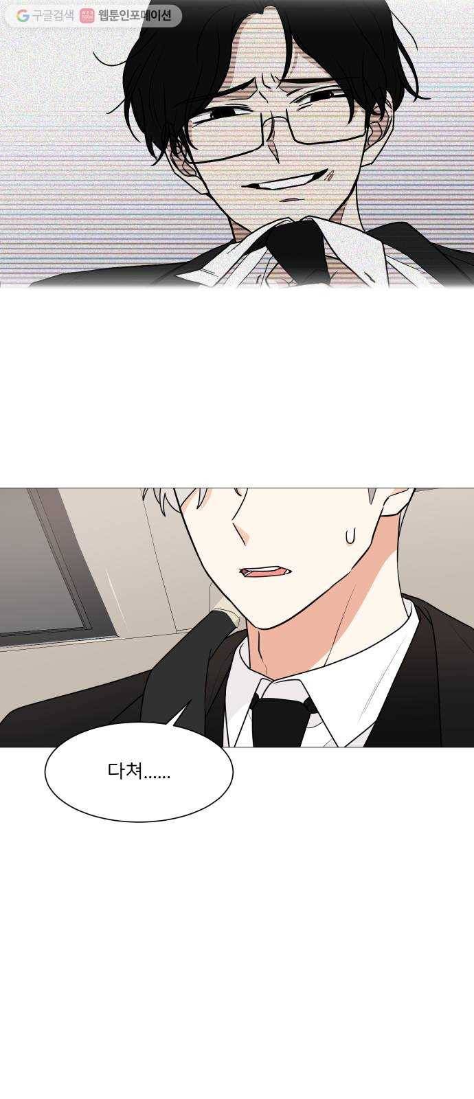 소녀180 30화 34