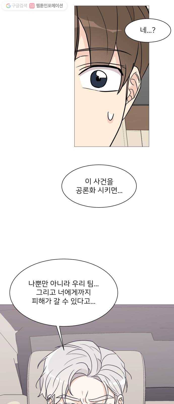 소녀180 30화 35