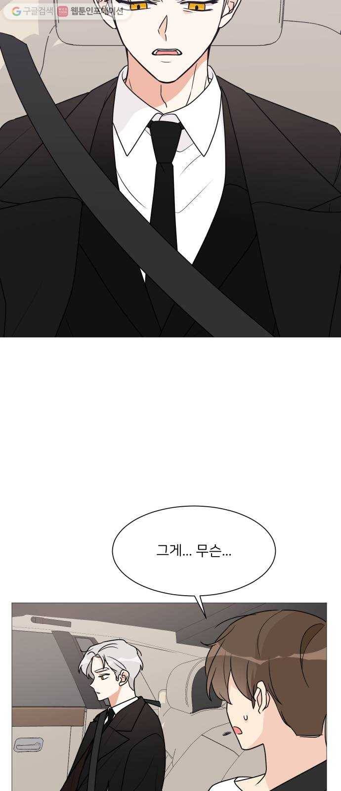 소녀180 30화 36