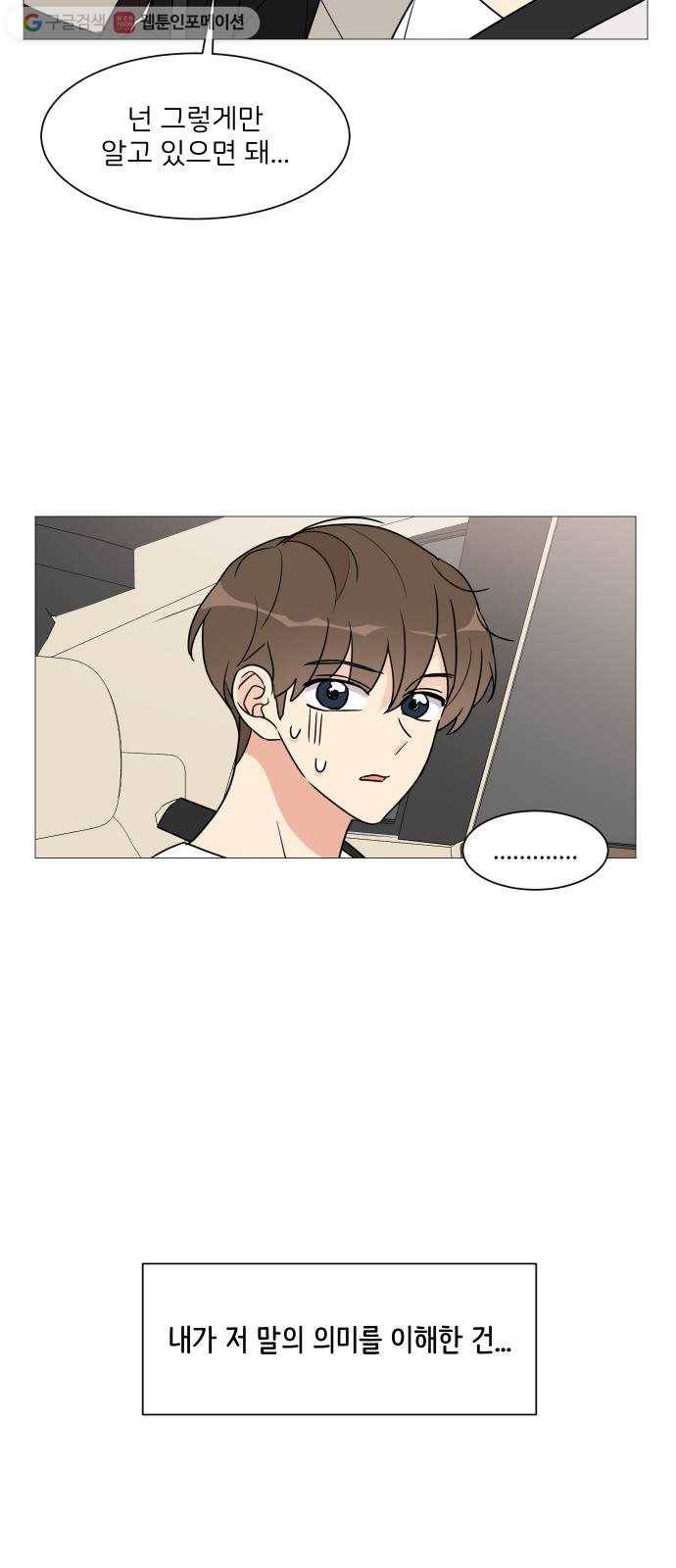 소녀180 30화 37