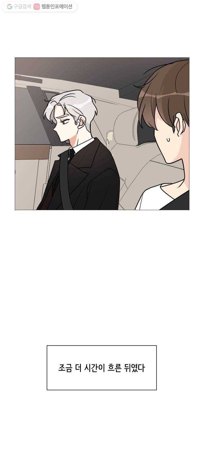 소녀180 30화 38
