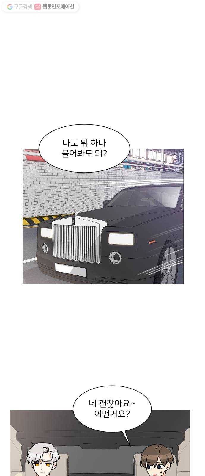 소녀180 30화 39