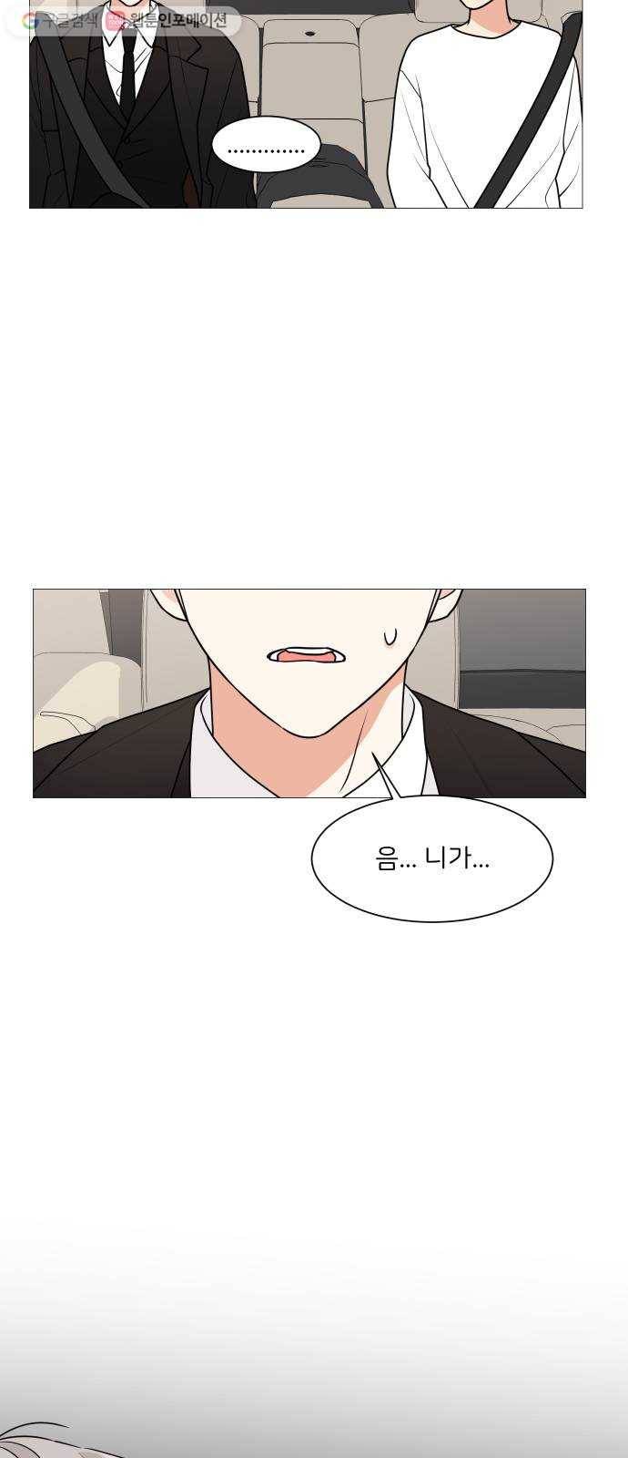 소녀180 30화 40