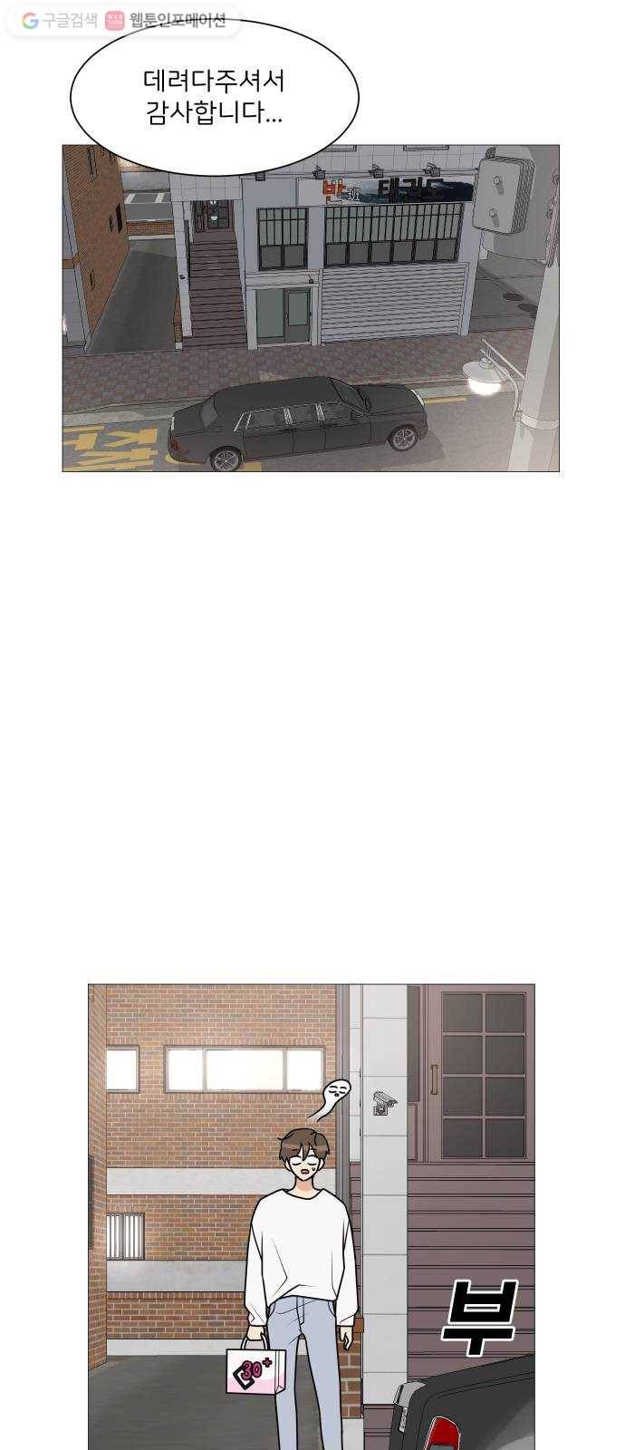 소녀180 30화 42