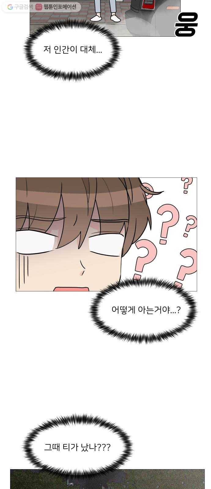 소녀180 30화 43