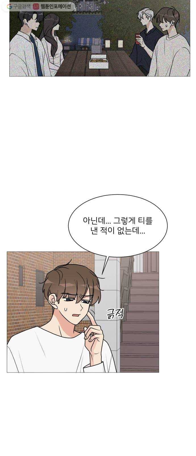 소녀180 30화 44