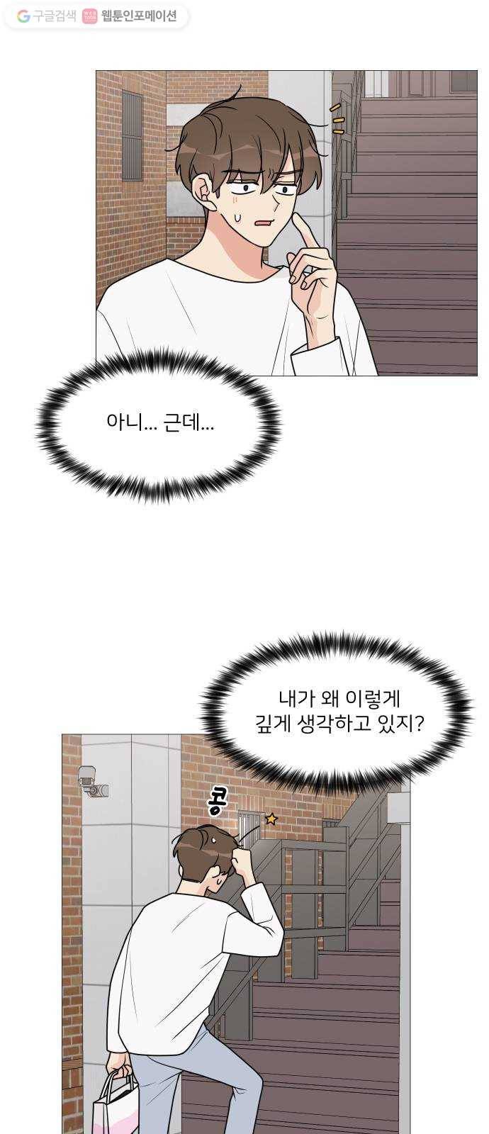 소녀180 30화 45