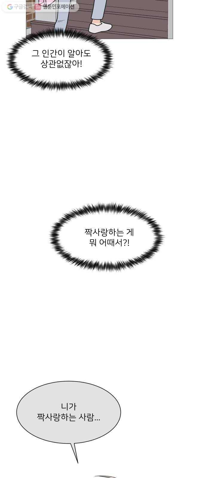 소녀180 30화 46