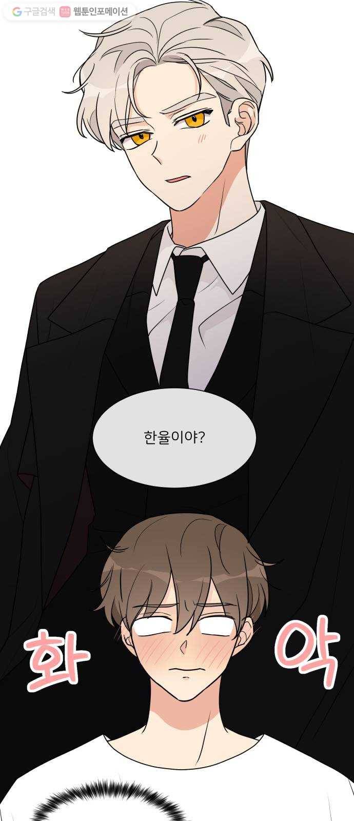 소녀180 30화 47