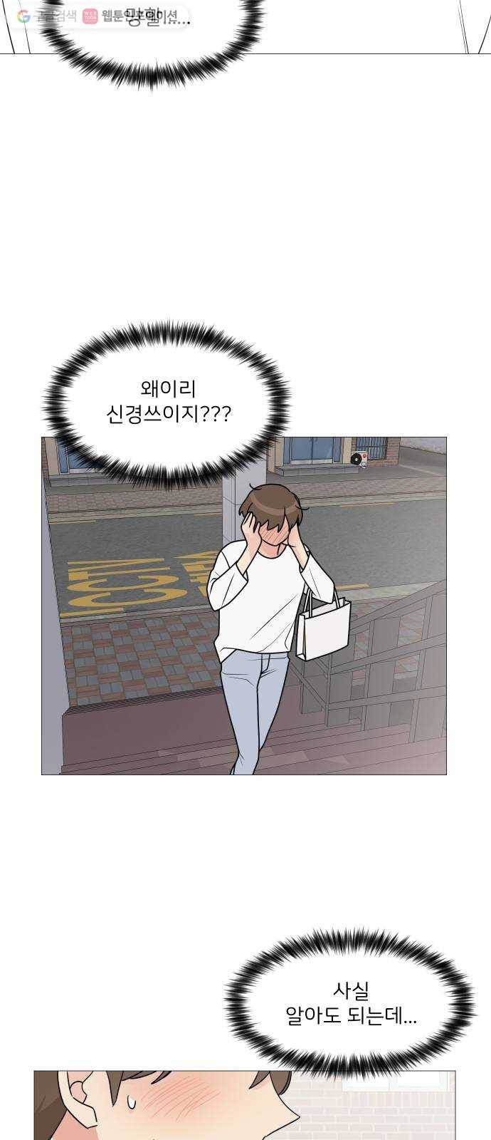 소녀180 30화 48