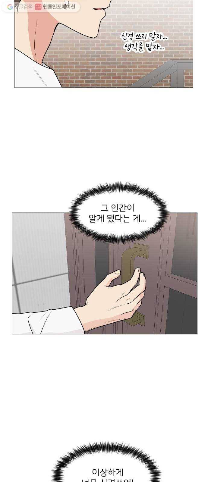 소녀180 30화 49