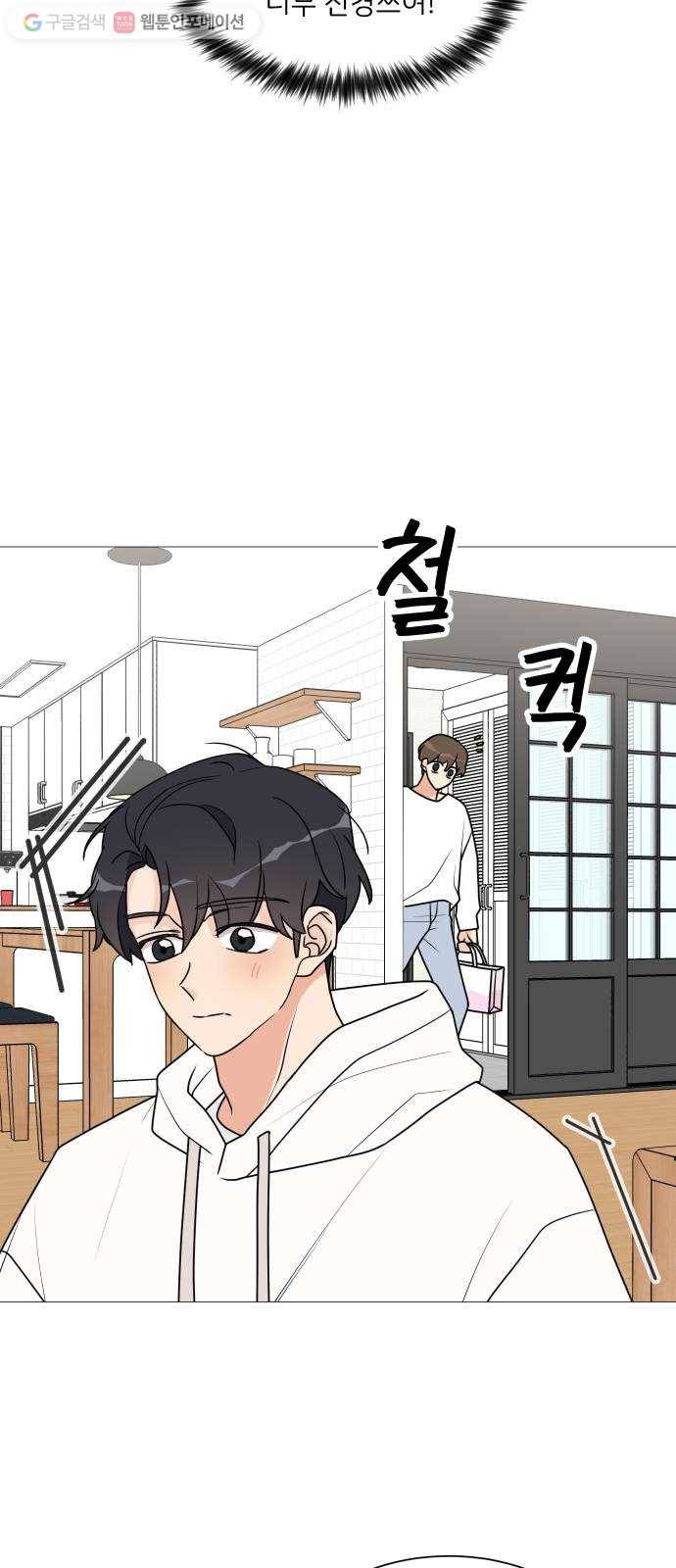 소녀180 30화 50