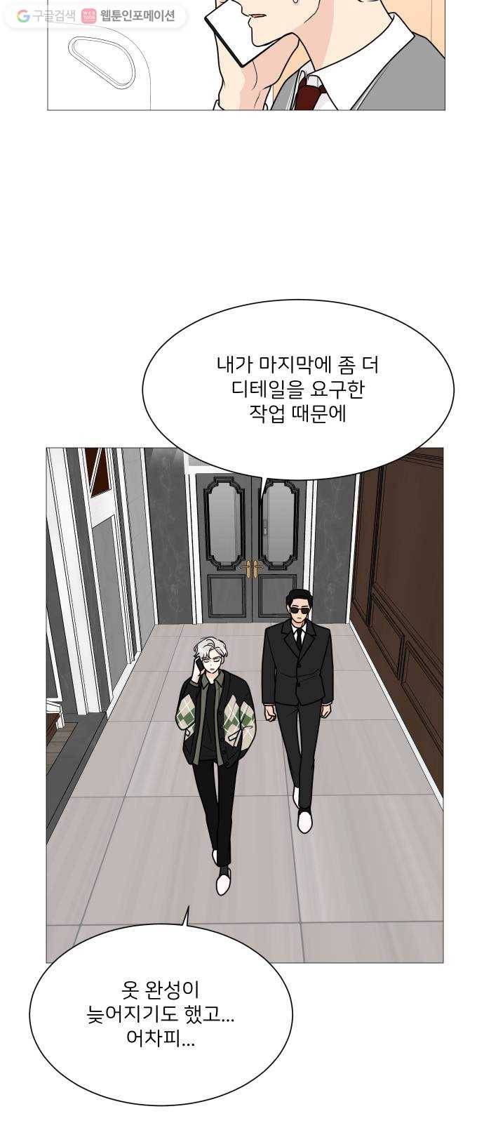 소녀180 40화 2