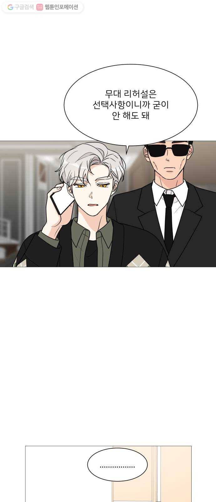 소녀180 40화 3