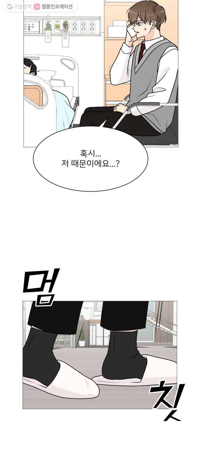 소녀180 40화 4
