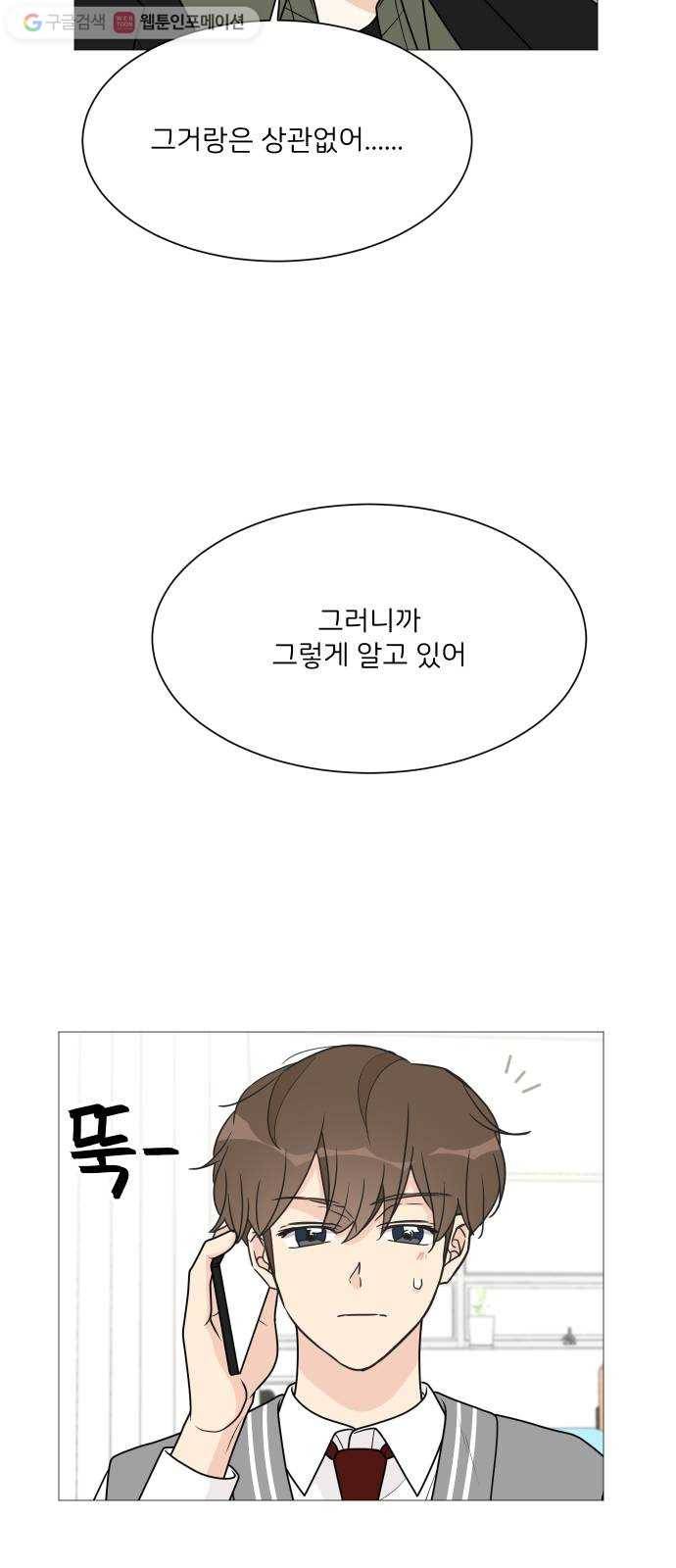 소녀180 40화 6