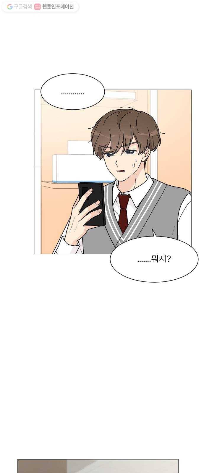 소녀180 40화 7