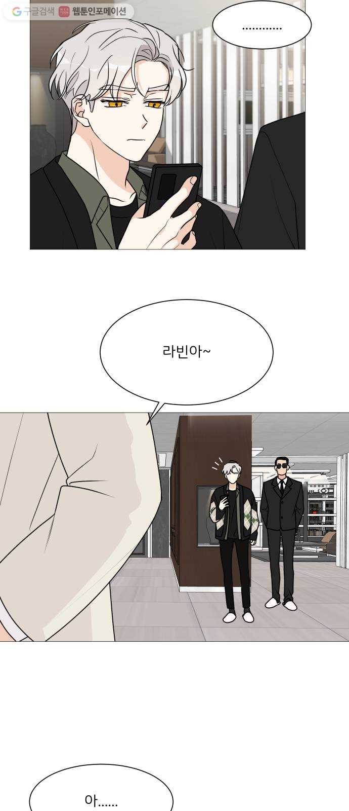 소녀180 40화 8