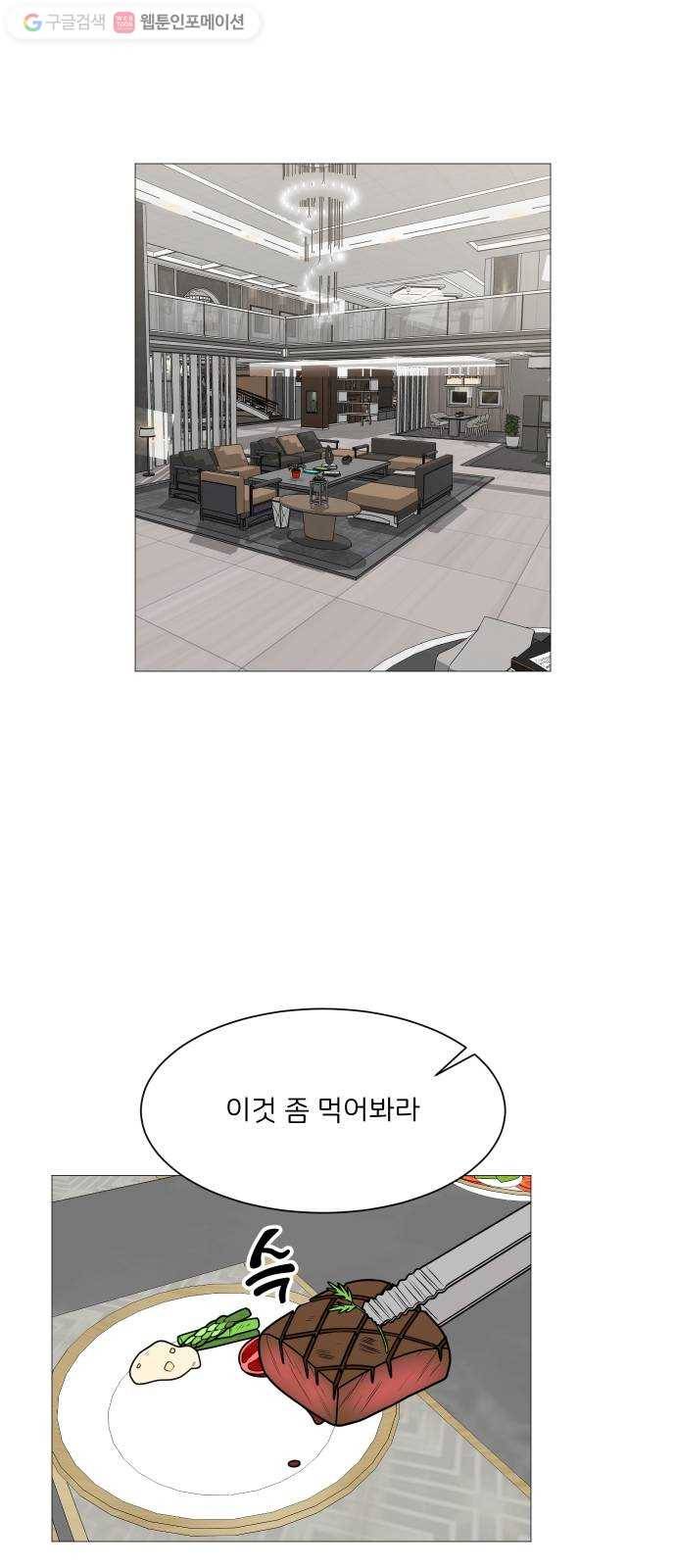 소녀180 40화 11