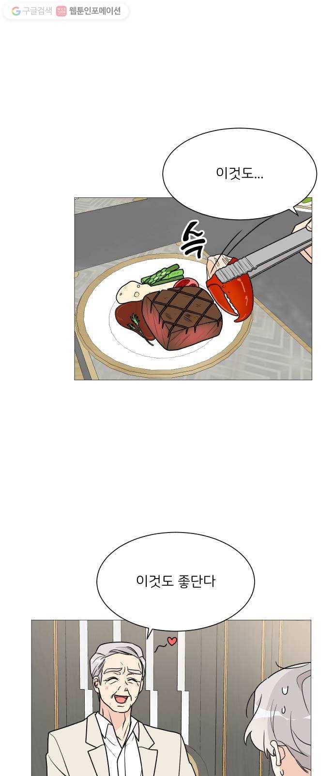 소녀180 40화 12