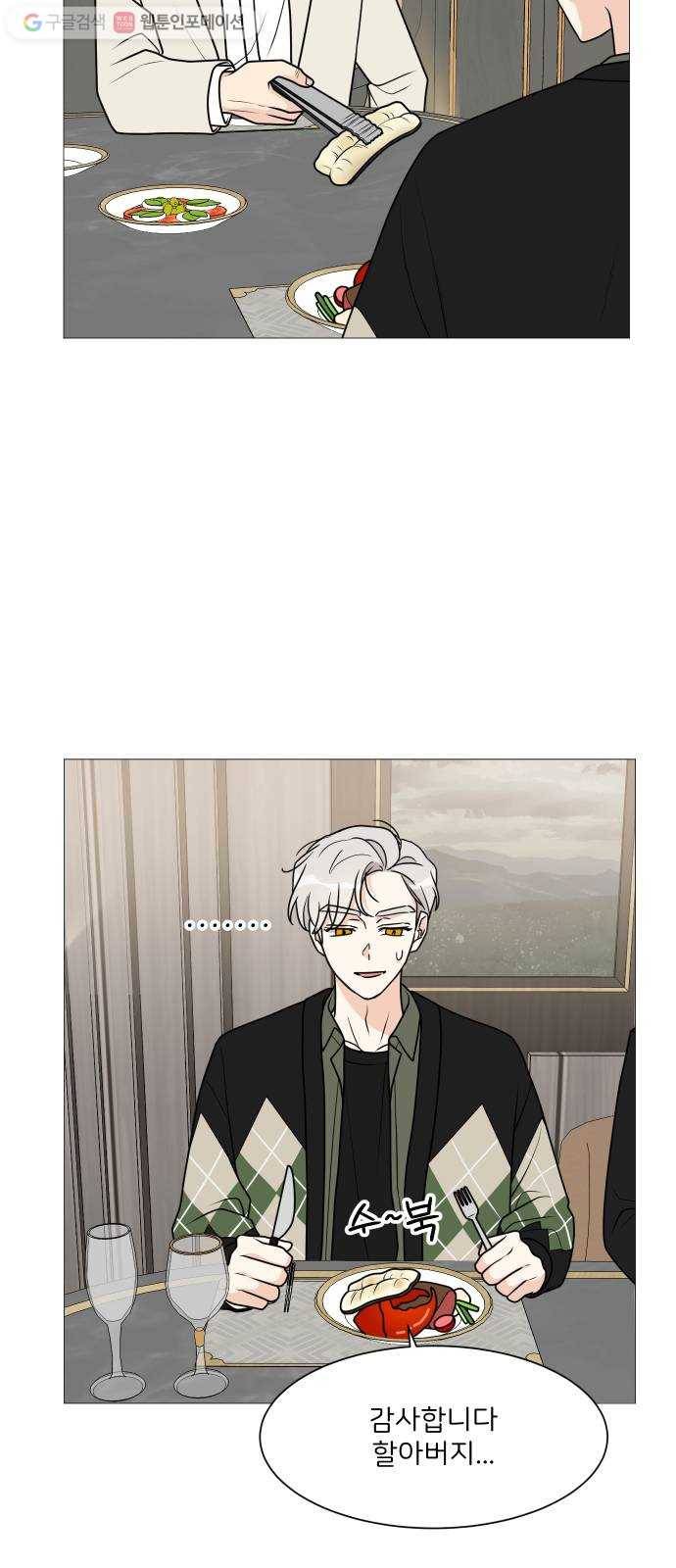 소녀180 40화 13