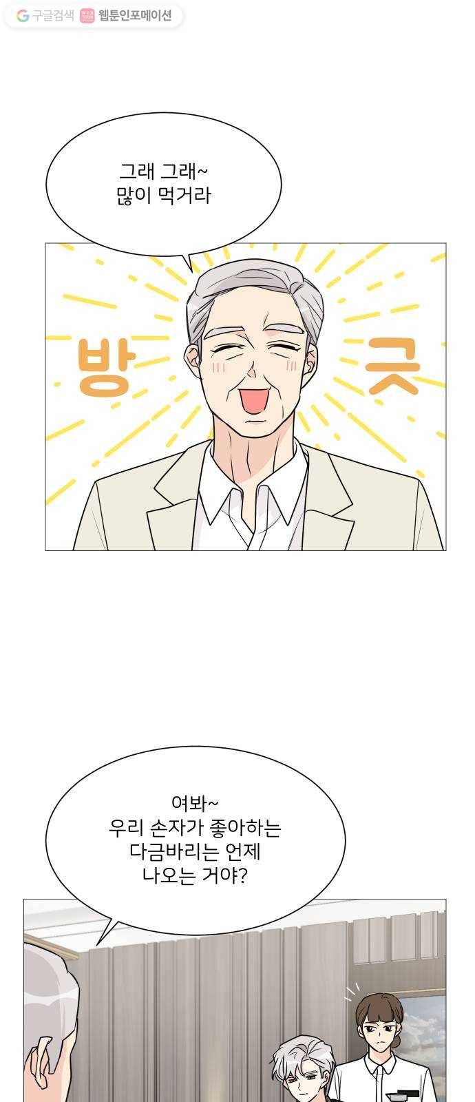 소녀180 40화 14
