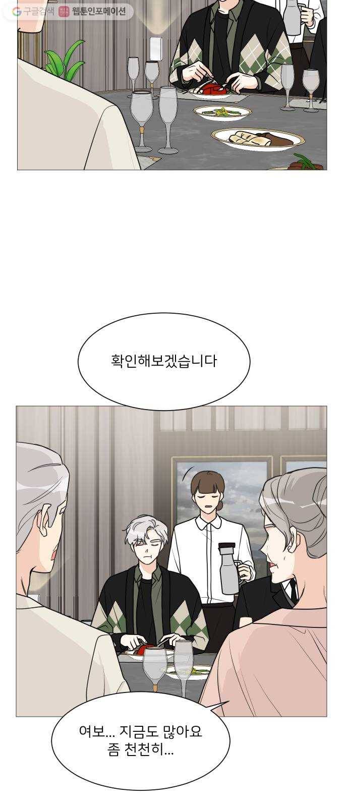 소녀180 40화 15
