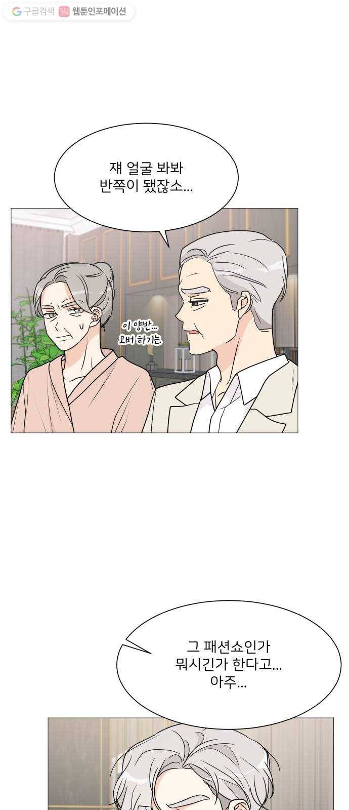 소녀180 40화 16