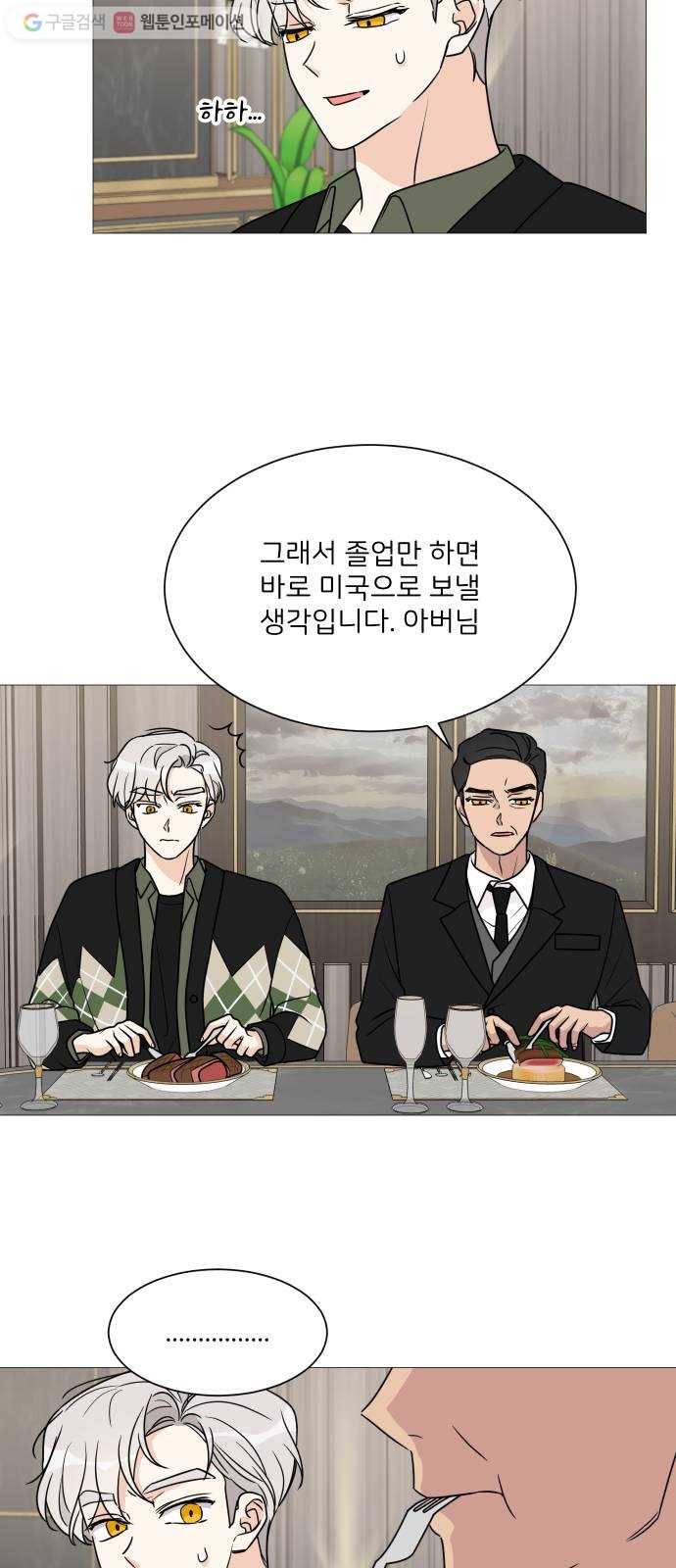 소녀180 40화 17