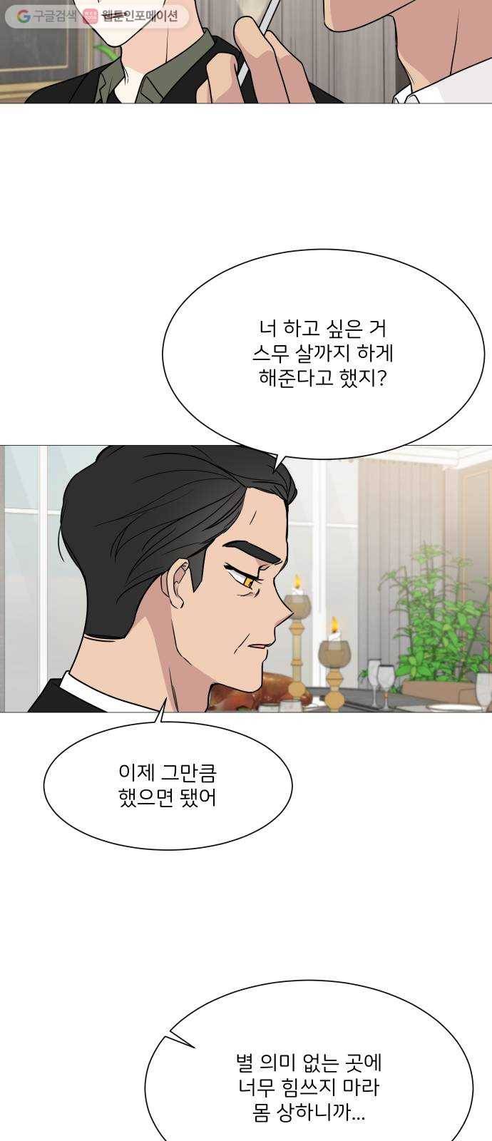 소녀180 40화 18