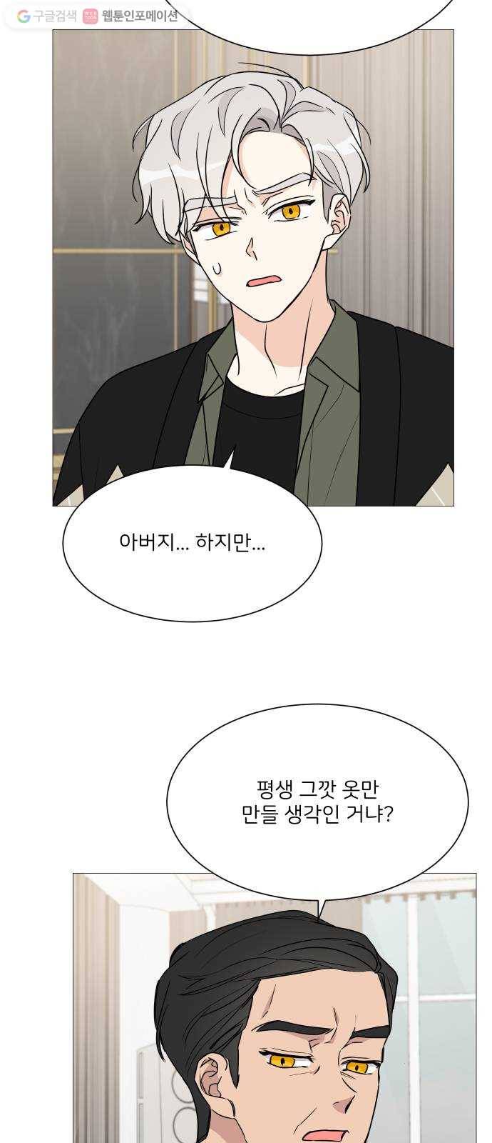 소녀180 40화 19