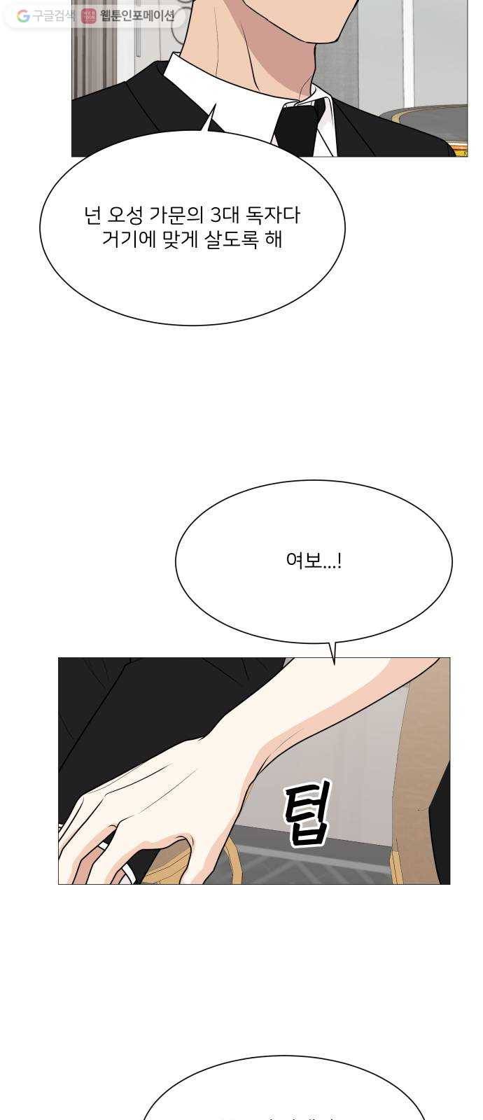 소녀180 40화 20
