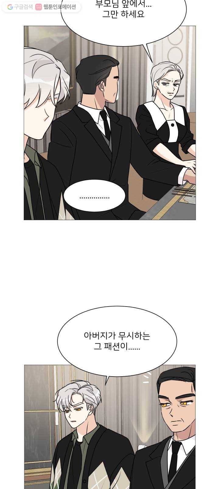 소녀180 40화 21
