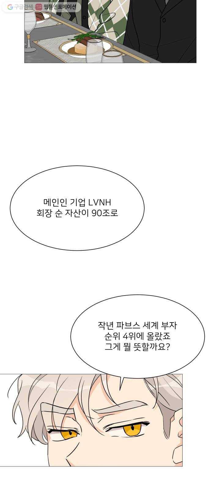 소녀180 40화 22