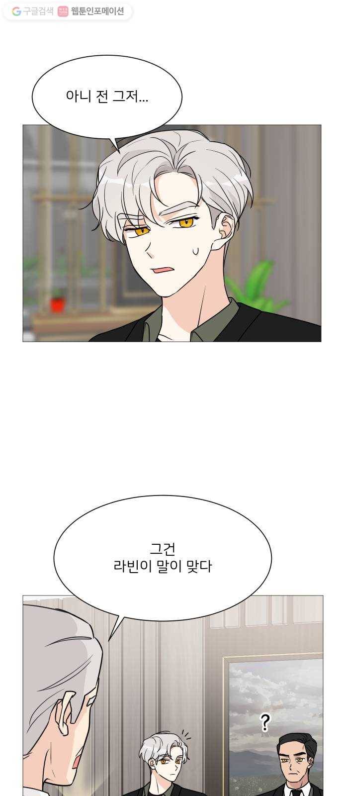 소녀180 40화 24